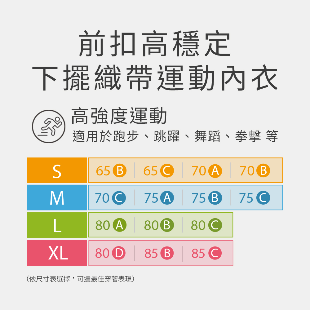 MOLLIFIX 前扣高穩定下擺織帶運動內衣