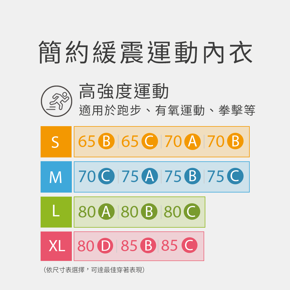 MOLLIFIX 簡約緩震運動內衣