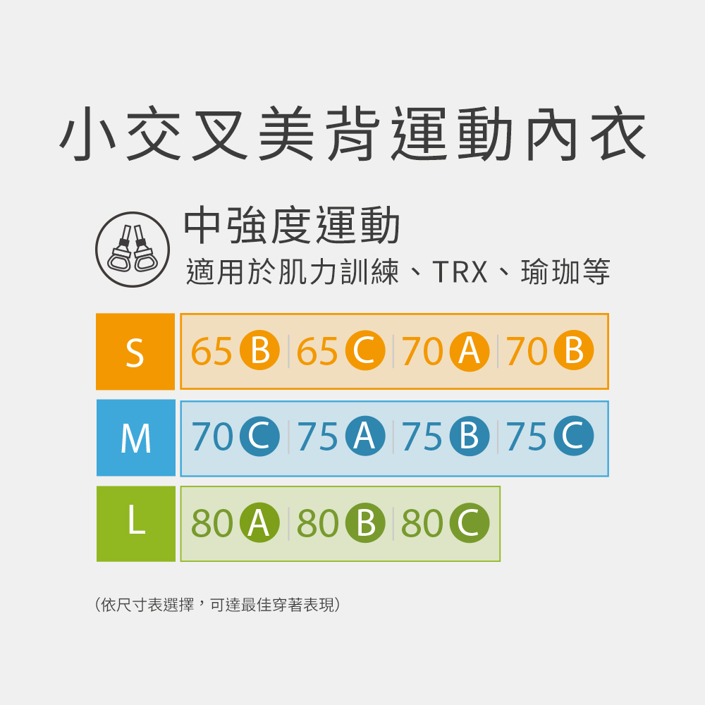 MOLLIFIX 小交叉美背運動內衣