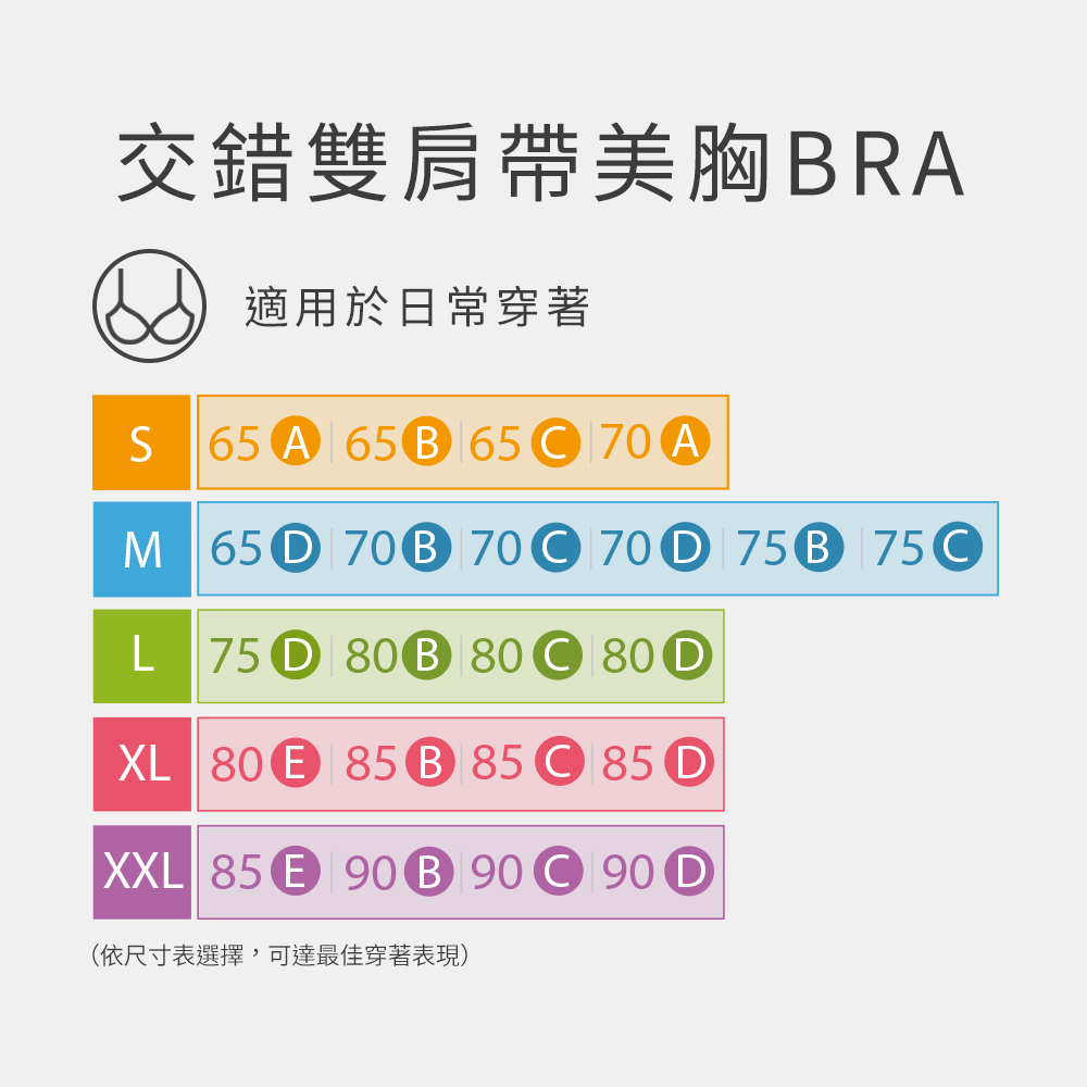 MOLLIFIX A++交錯雙肩帶美胸BRA