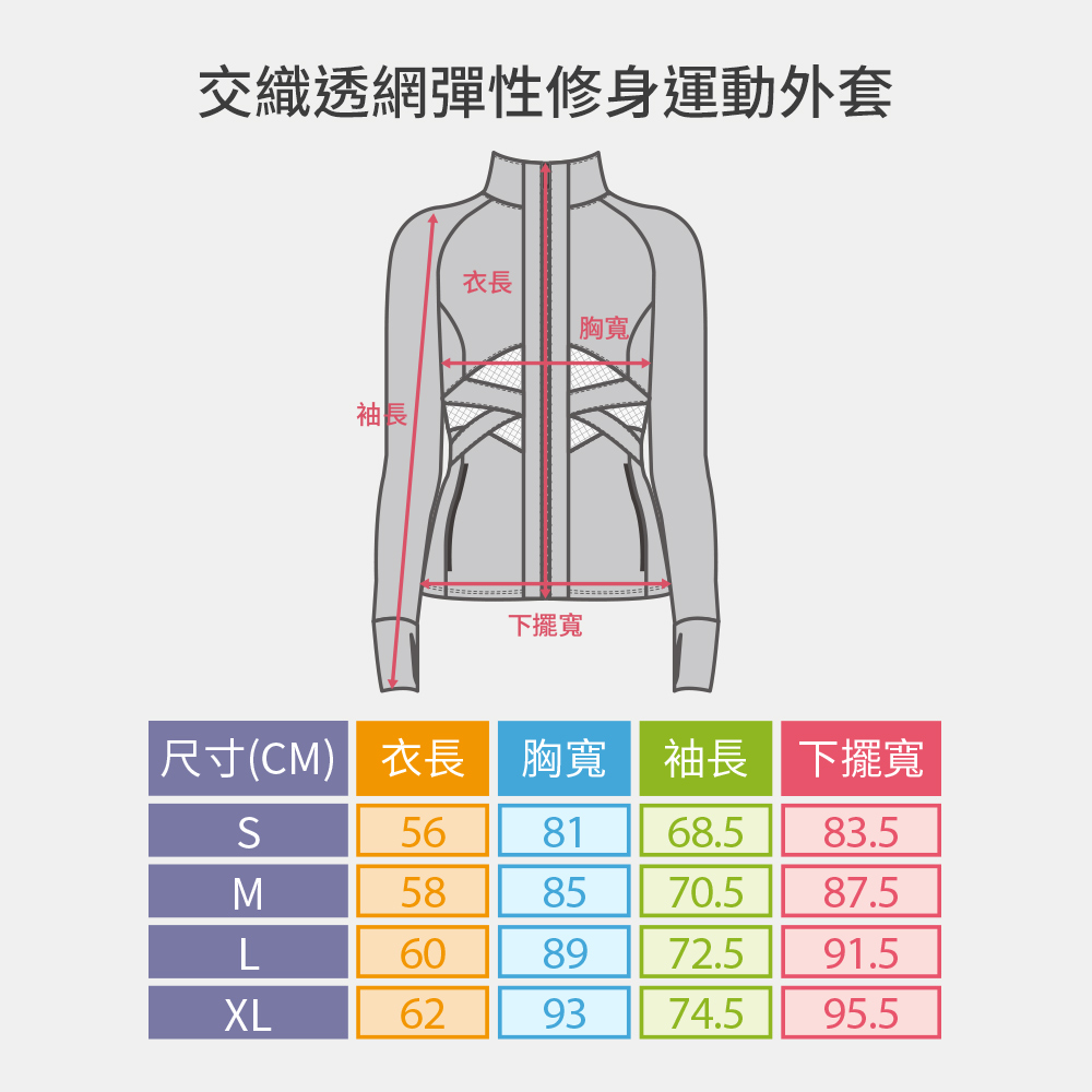 MOLLIFIX 交織透網彈性修身運動外套