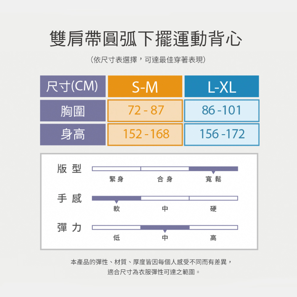 MOLLIFIX 雙肩帶圓弧下擺運動背心
