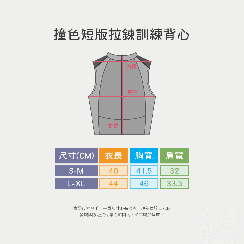MOLLIFIX 撞色短版拉鍊訓練背心