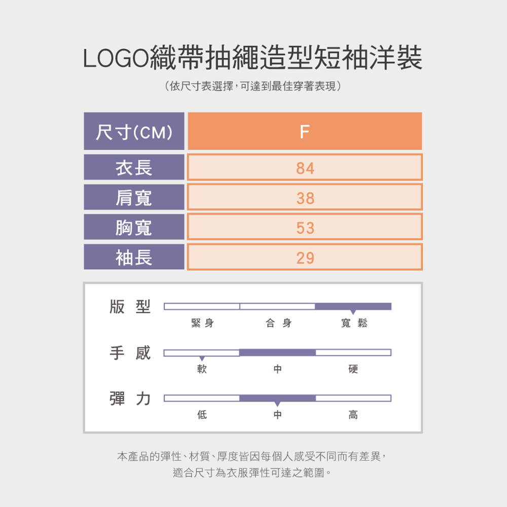 MOLLIFIX LOGO織帶抽繩造型短袖洋裝