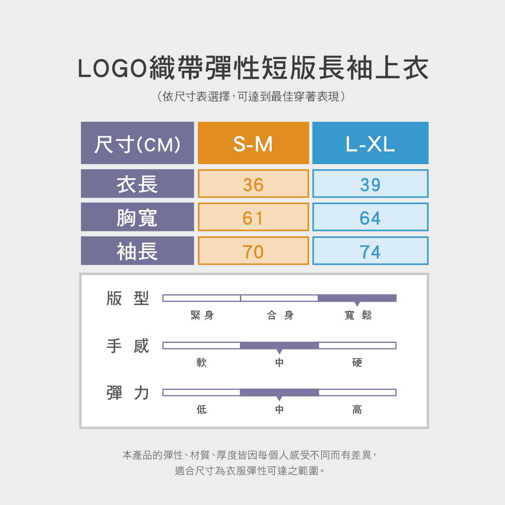 MOLLIFIX LOGO織帶彈性短版長袖上衣