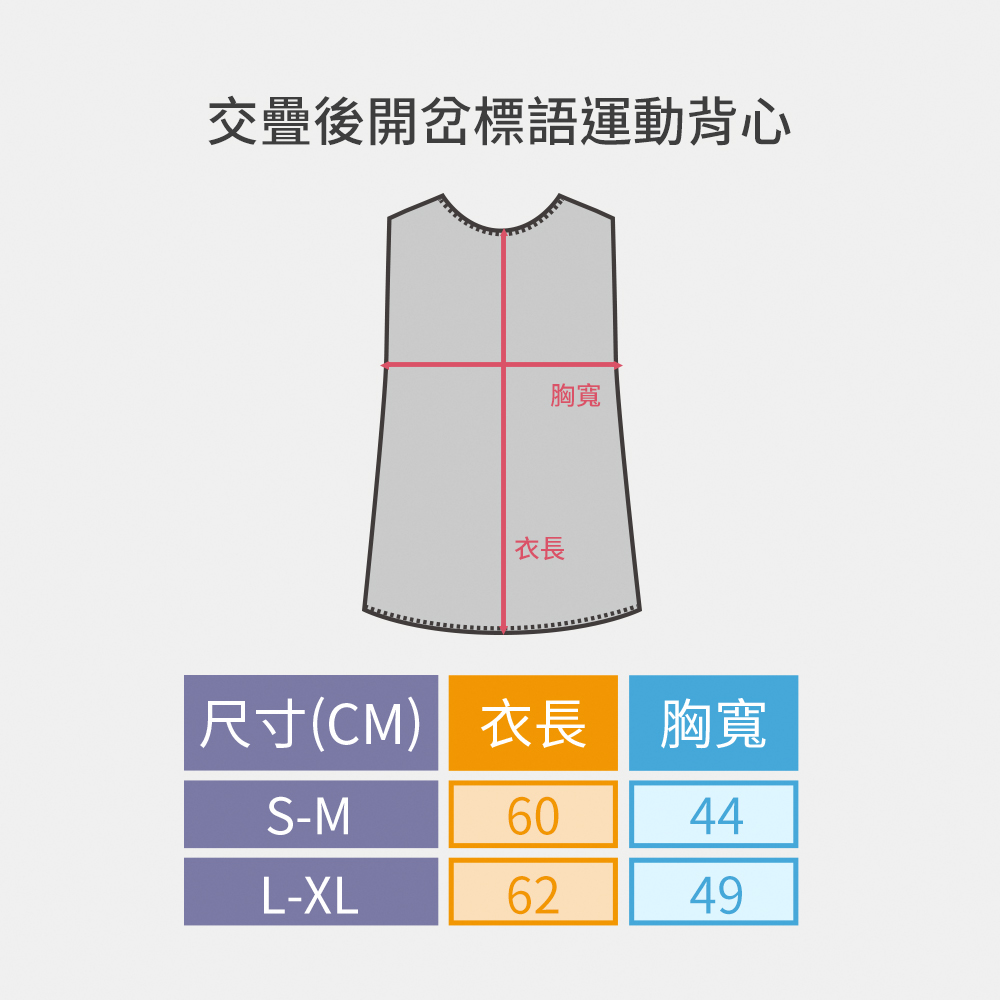 MOLLIFIX 交疊後開岔標語運動背心