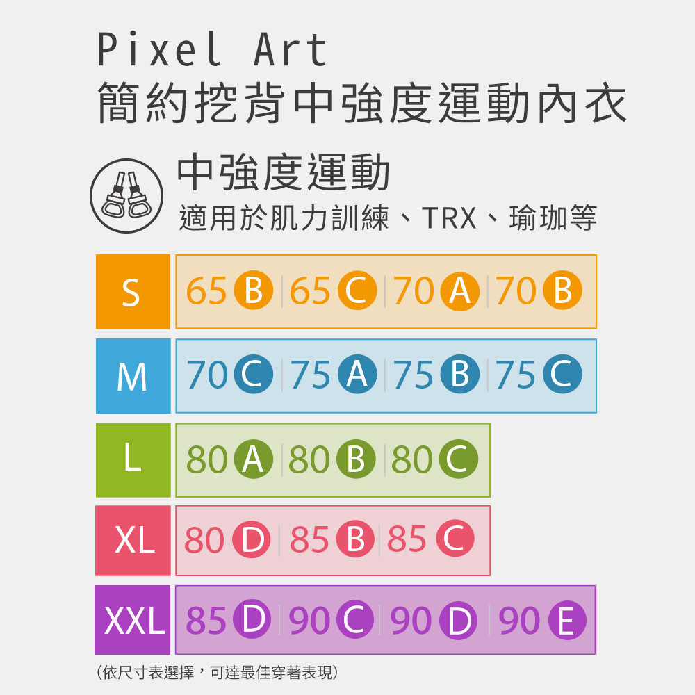 MOLLIFIX Pixel Art 簡約挖背中強度運動內衣