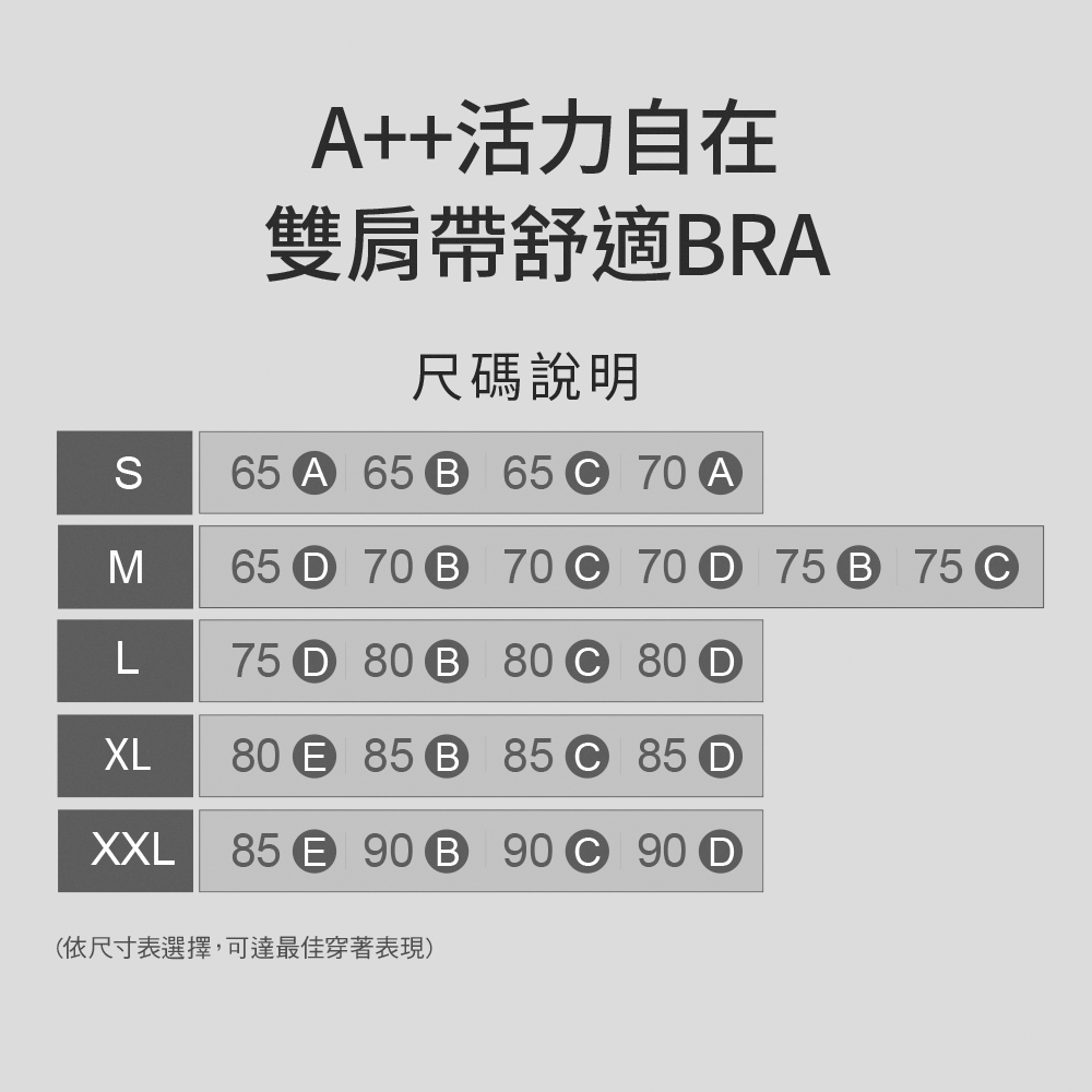 MOLLIFIX A++活力自在雙肩帶舒適BRA