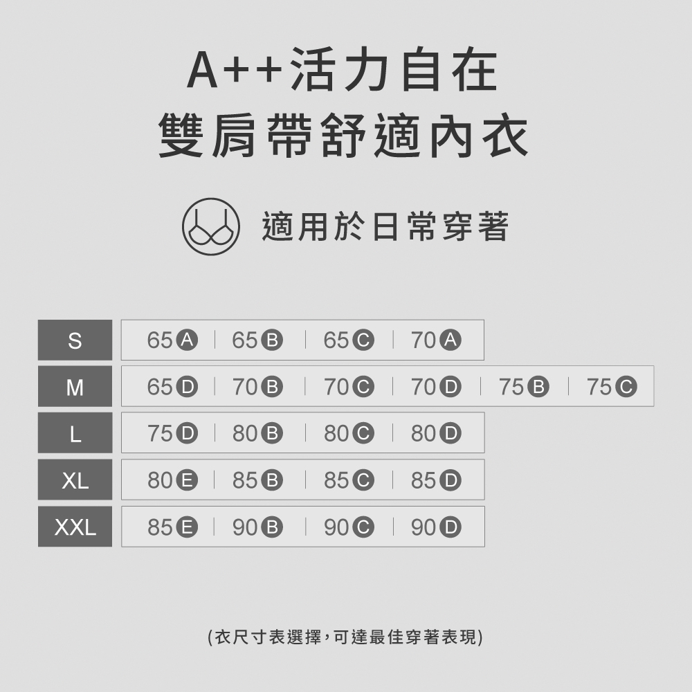 MOLLIFIX A++活力自在雙肩帶舒適BRA