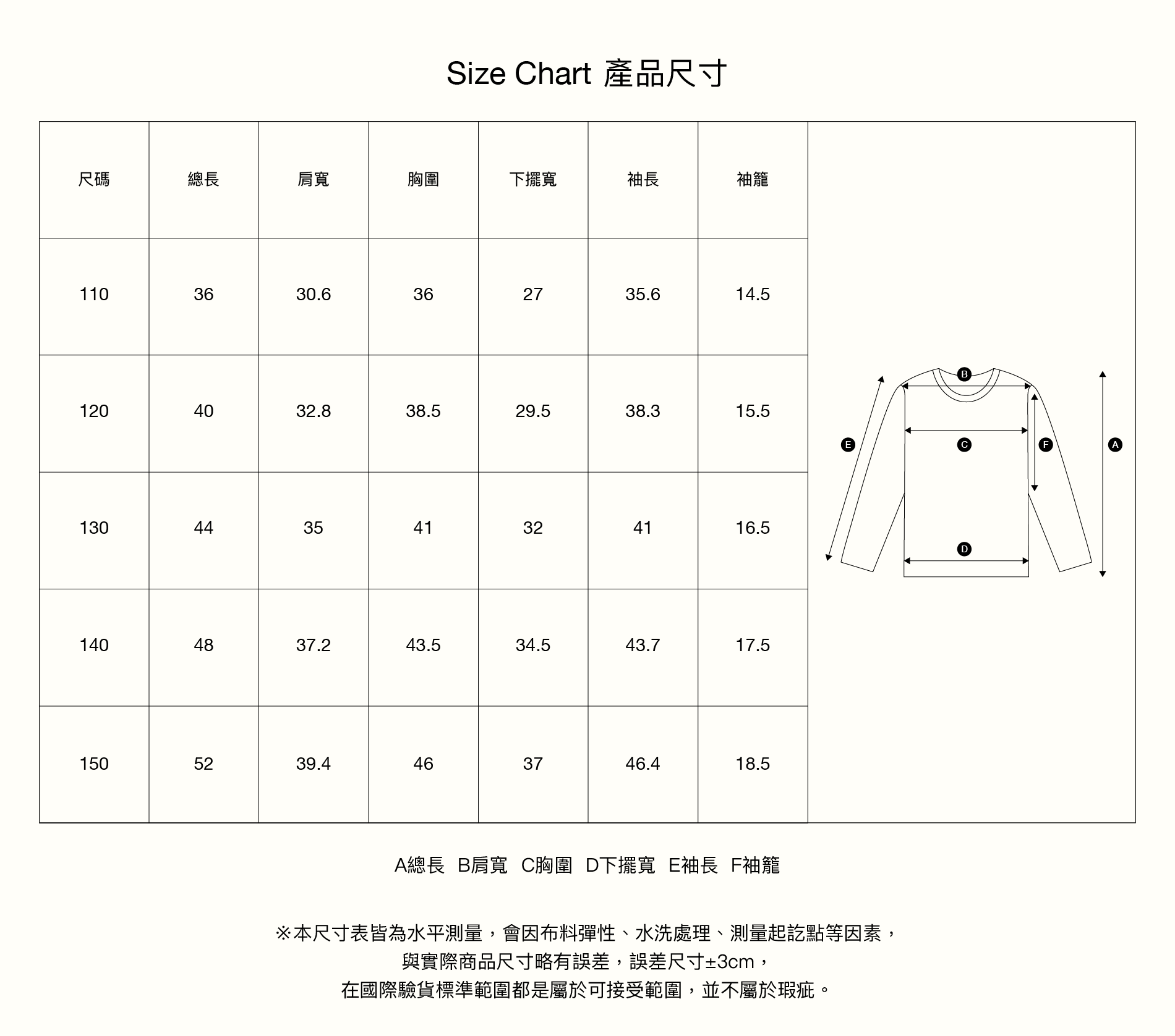 SATUR 兒童款 Loren 羊毛圓領針織衫  SA253KKT41