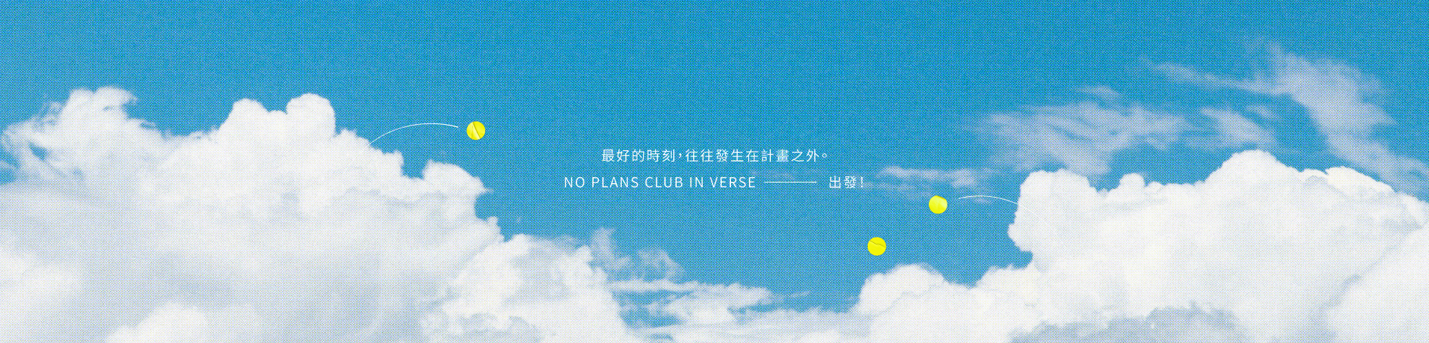 NO PLANS CLUB